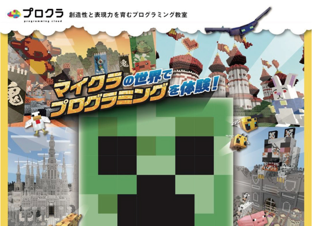 〈ドコモショップサテライトFKD宇都宮店〉プログラミング無料体験