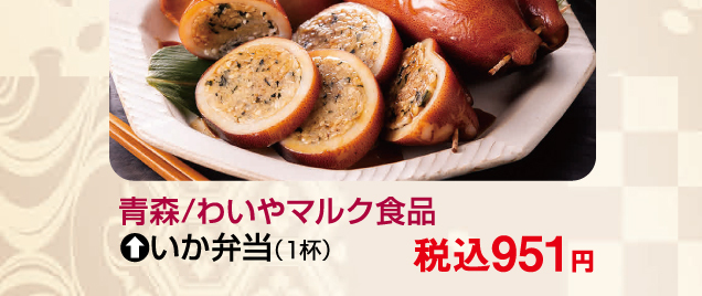 東北物産展