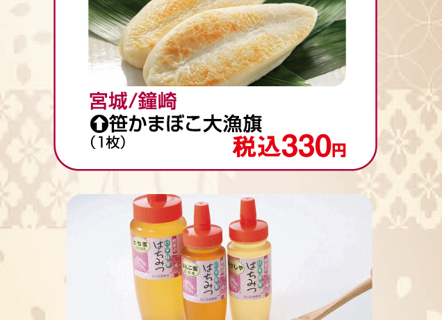 東北物産展