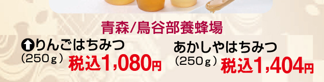 東北物産展
