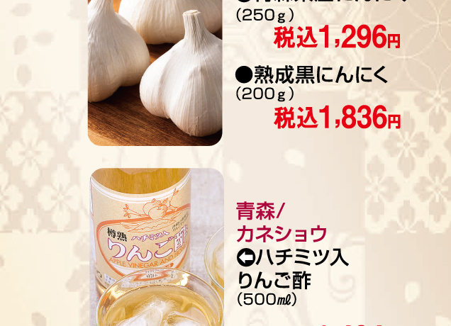 東北物産展