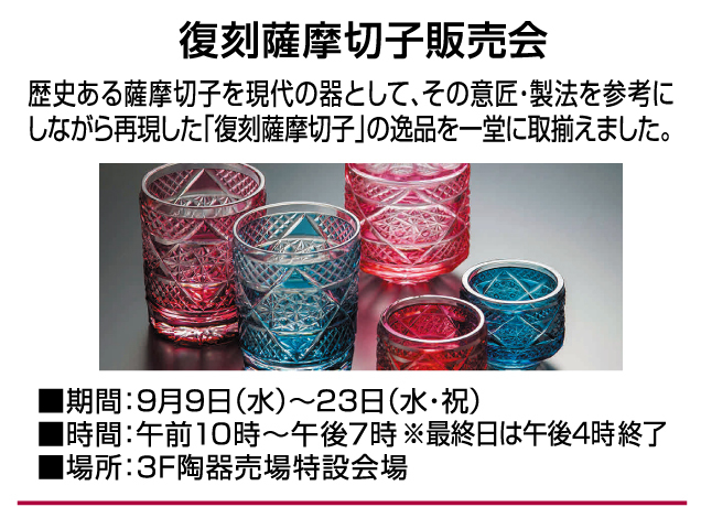 暮らしの品 お楽しみイベント&期間限定販売会