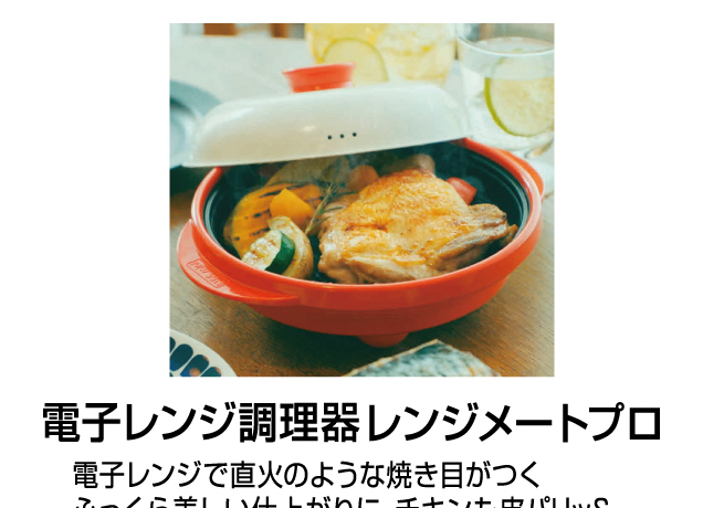 暮らしの品 お楽しみイベント&期間限定販売会