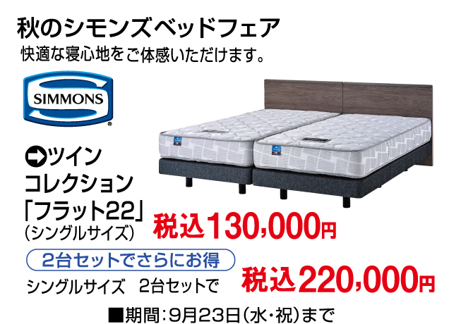 暮らしの品 お楽しみイベント&期間限定販売会