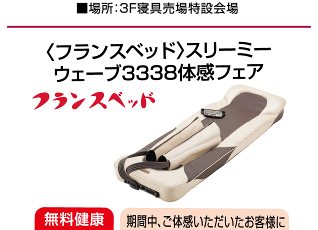 暮らしの品 お楽しみイベント&期間限定販売会