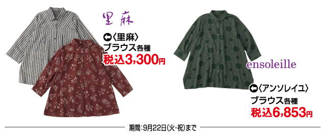 オータムファッションフェスタ
