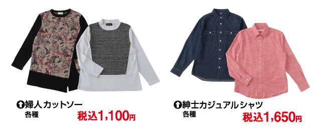 オータムファッションフェスタ