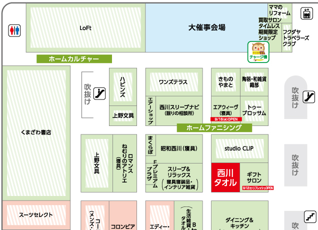 nishikawa〈西川〉タオルコーナー NEW OPEN
