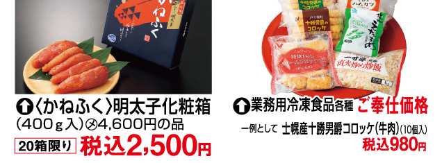 【初開催】生鮮大市＆世界のお酒フェア