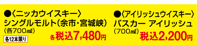 【初開催】生鮮大市＆世界のお酒フェア