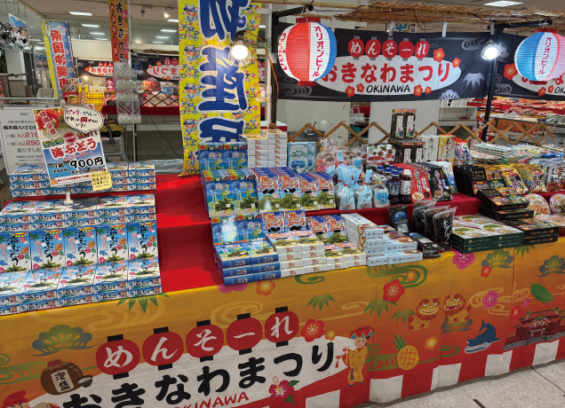 沖縄フェア