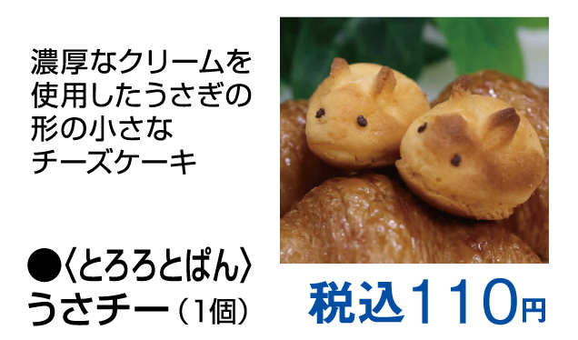 FKDパンとスイーツの祭典