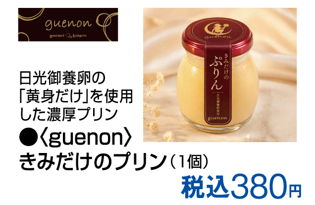FKDパンとスイーツの祭典
