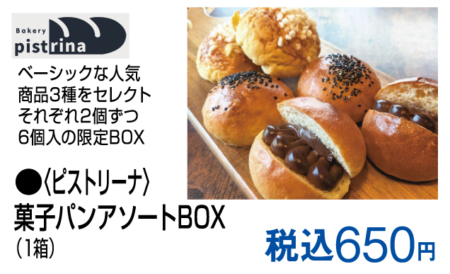 FKDパンとスイーツの祭典