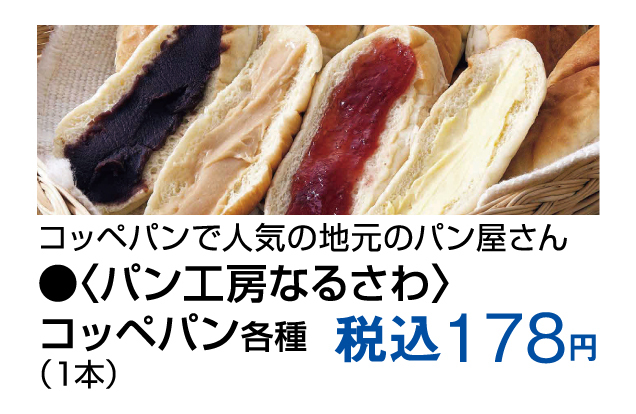 FKDパンとスイーツの祭典