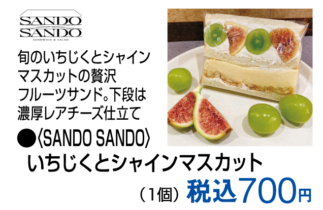 FKDパンとスイーツの祭典