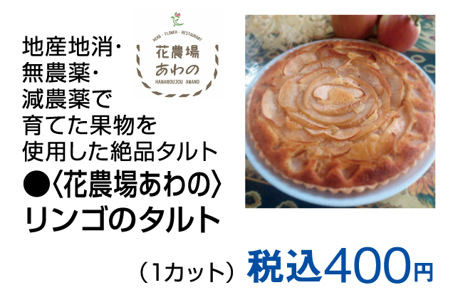 FKDパンとスイーツの祭典