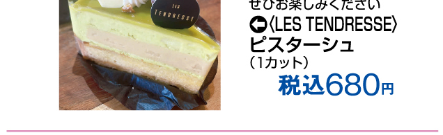 鹿沼店　月末お楽しみイベント