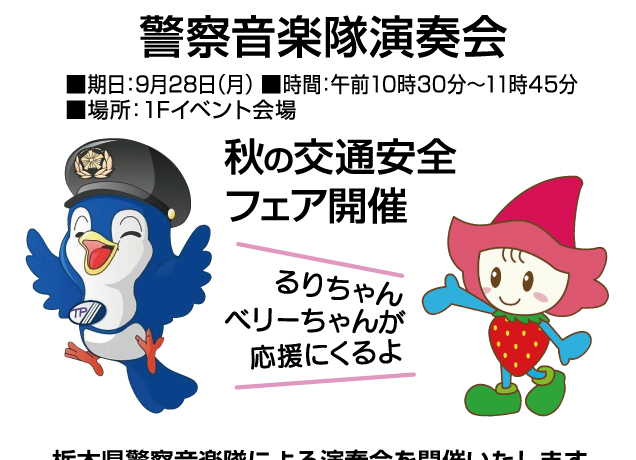 鹿沼店　月末お楽しみイベント