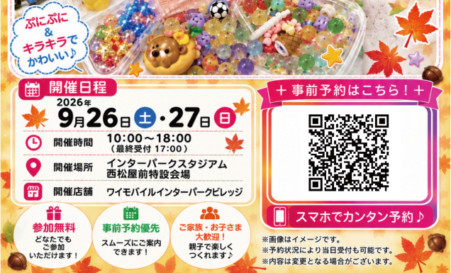 ぷにぷにボールスクイーズとアニマルスクイーズデコを作ろう!