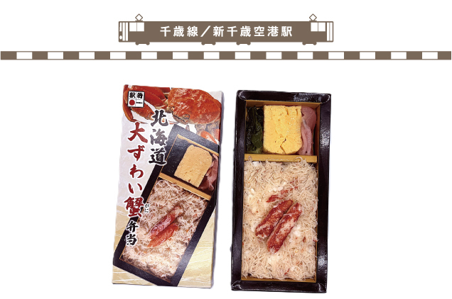 老舗の味と秋の駅弁まつり
