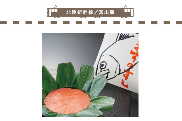 老舗の味と秋の駅弁まつり