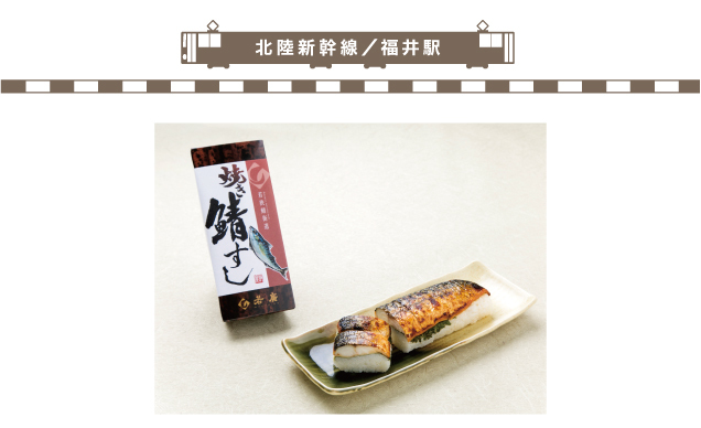 老舗の味と秋の駅弁まつり
