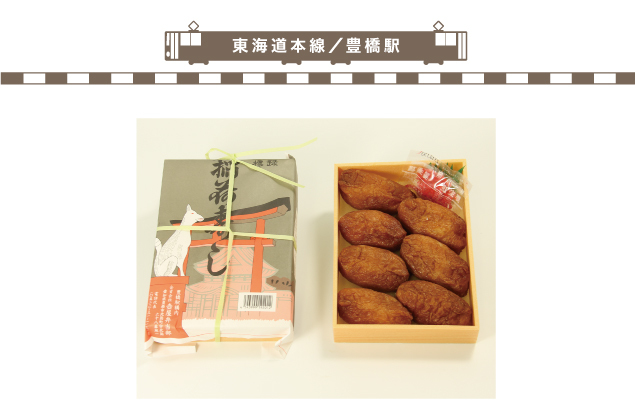 老舗の味と秋の駅弁まつり