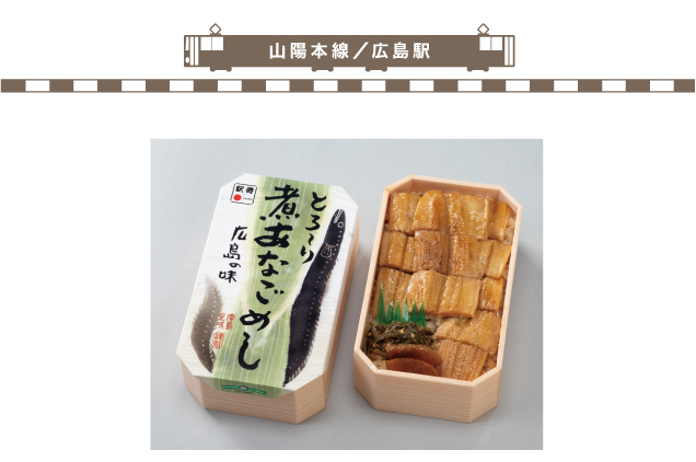 老舗の味と秋の駅弁まつり