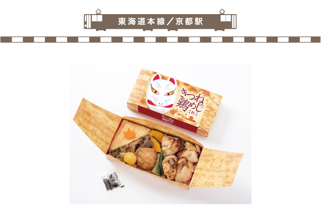 老舗の味と秋の駅弁まつり