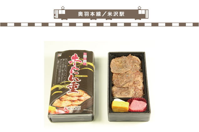 老舗の味と秋の駅弁まつり