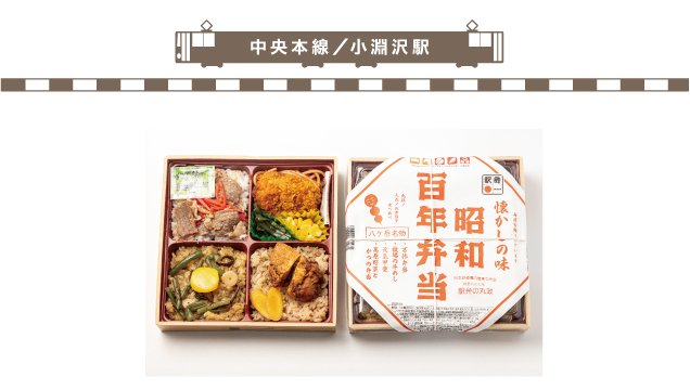 老舗の味と秋の駅弁まつり