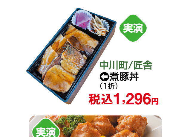 大北海道物産展