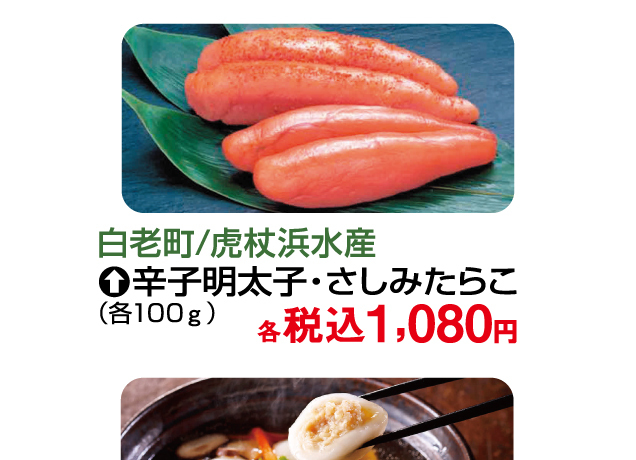 大北海道物産展