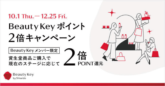 コスメ新着情報