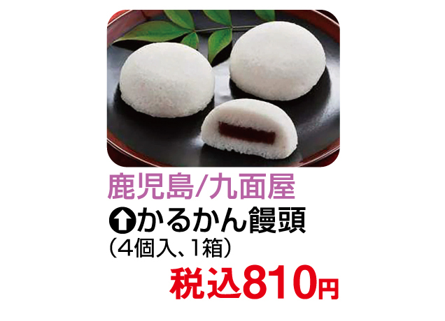九州うまか市