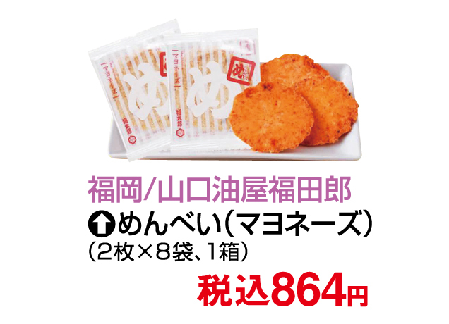 九州うまか市