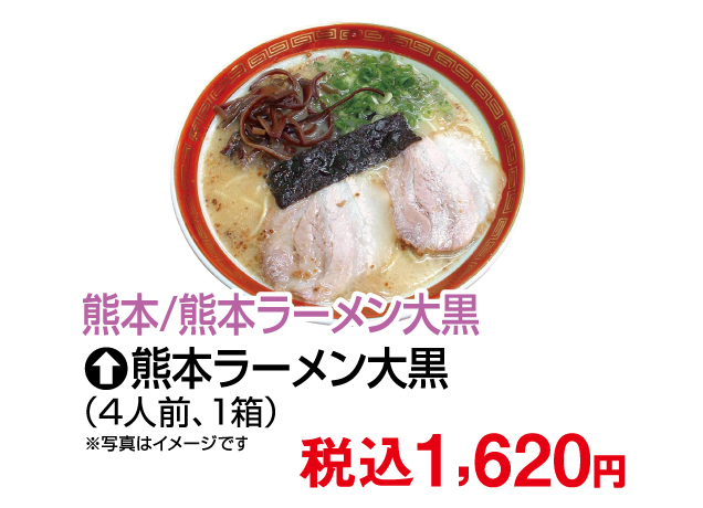 九州うまか市