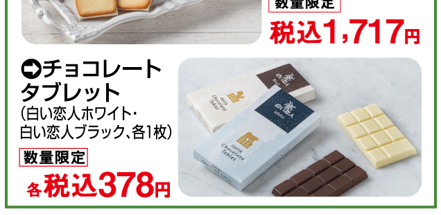 大北海道物産展
