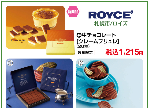 大北海道物産展