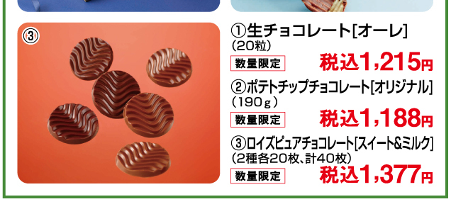 大北海道物産展