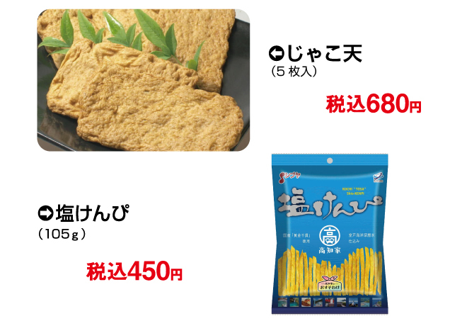 四国フェア