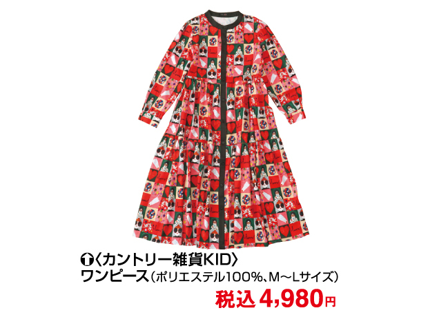 カントリー雑貨フェア