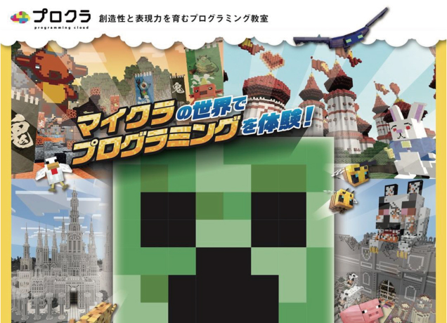〈ドコモショップサテライトFKD宇都宮店〉プログラミング無料体験