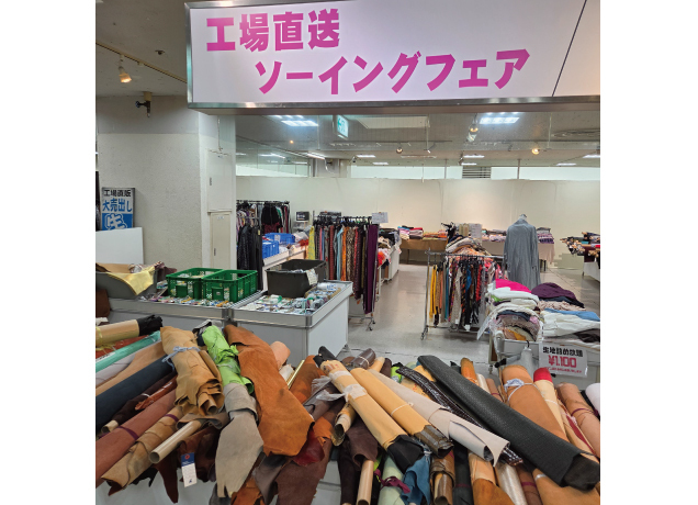 工場直送ソーイングフェア