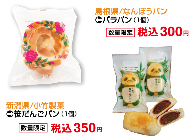ご当地パンフェスタ