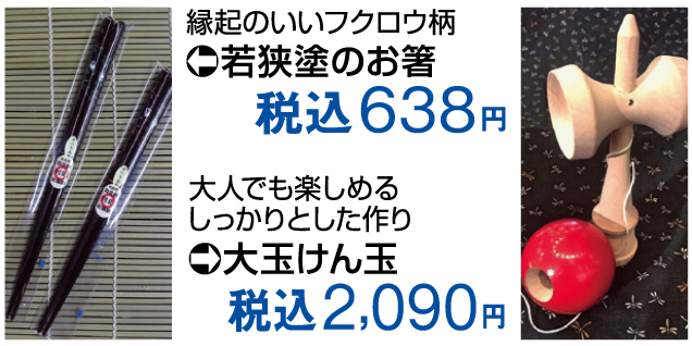 民芸木工市