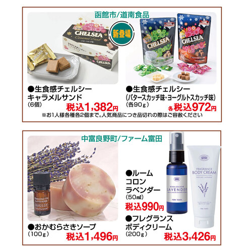 大北海道物産展