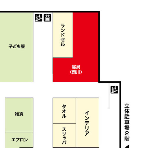 〈鹿沼店〉西川寝具コーナーオープン