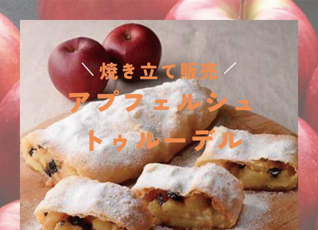 鹿沼店食料品売場 日替わり出店イベント スケジュール